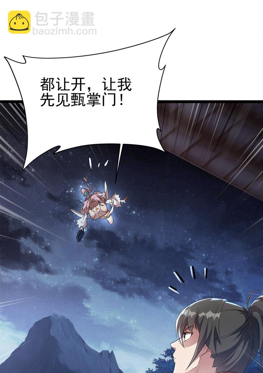 56 送礼(1/2)-第64话