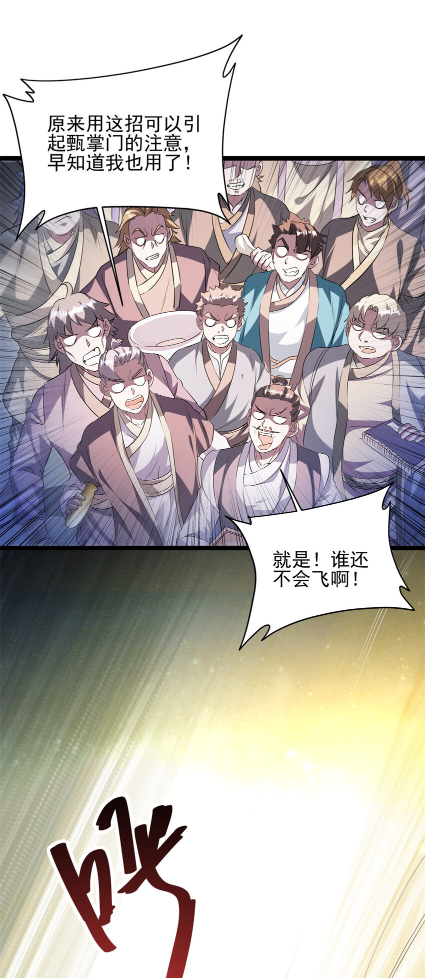 56 送礼(1/2)-第64话