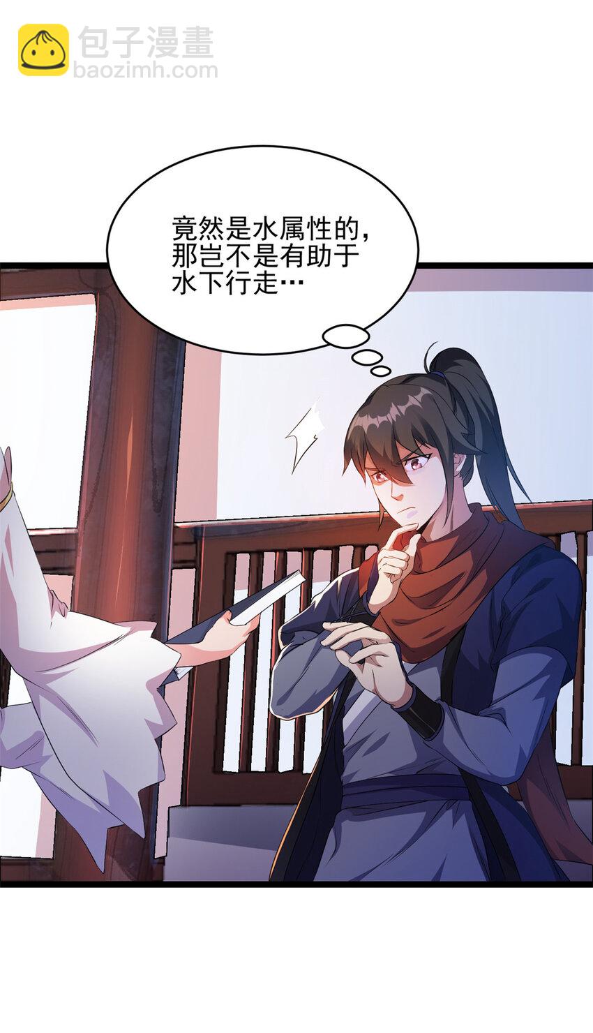 56 送礼(1/2)-第64话