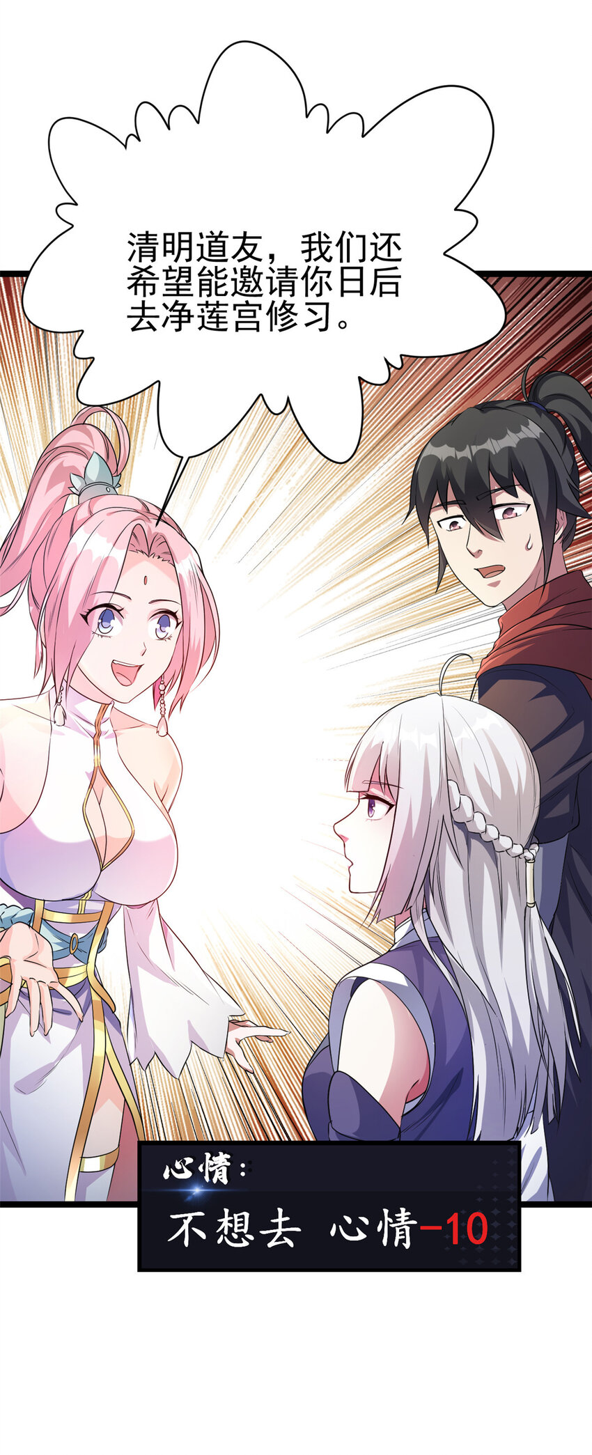 56 送礼(1/2)-第64话