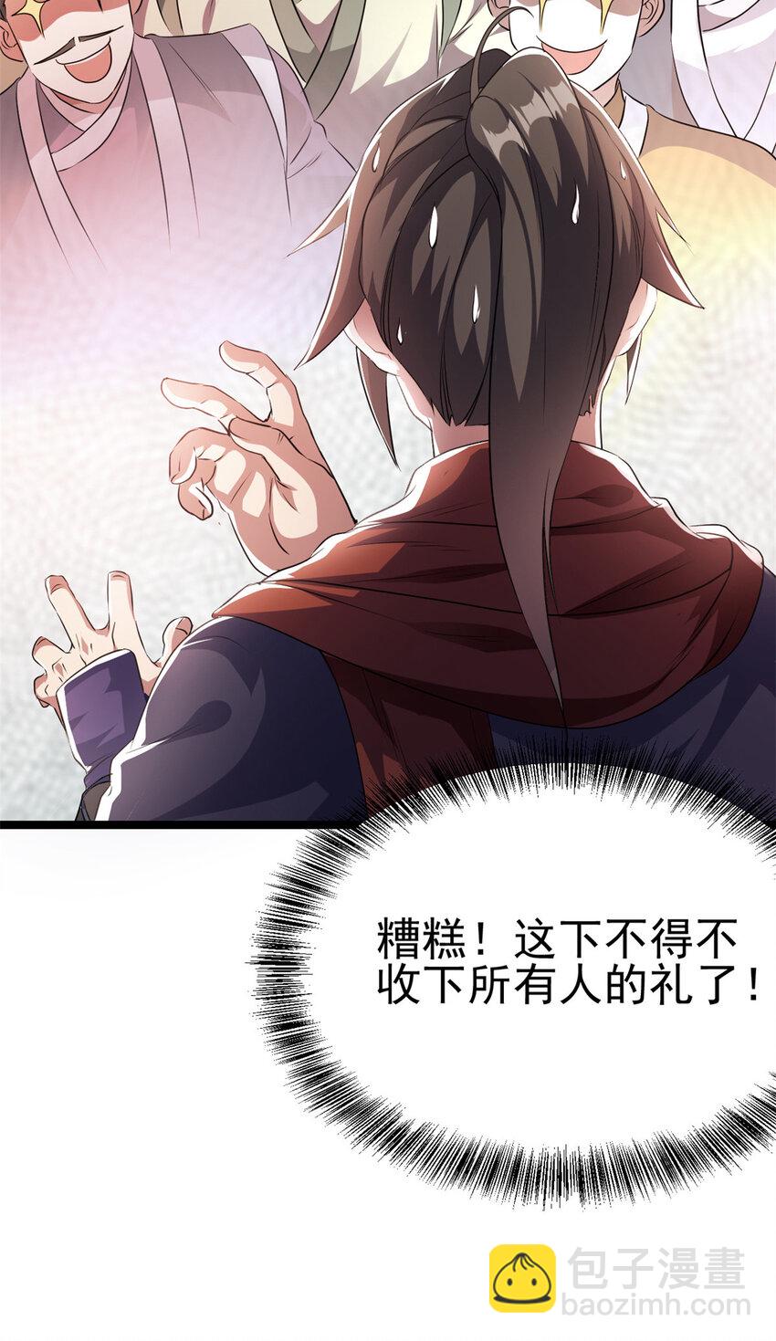 56 送礼(1/2)-第64话