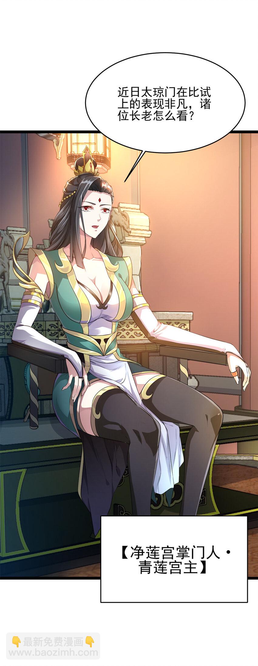 56 送礼(1/2)-第64话