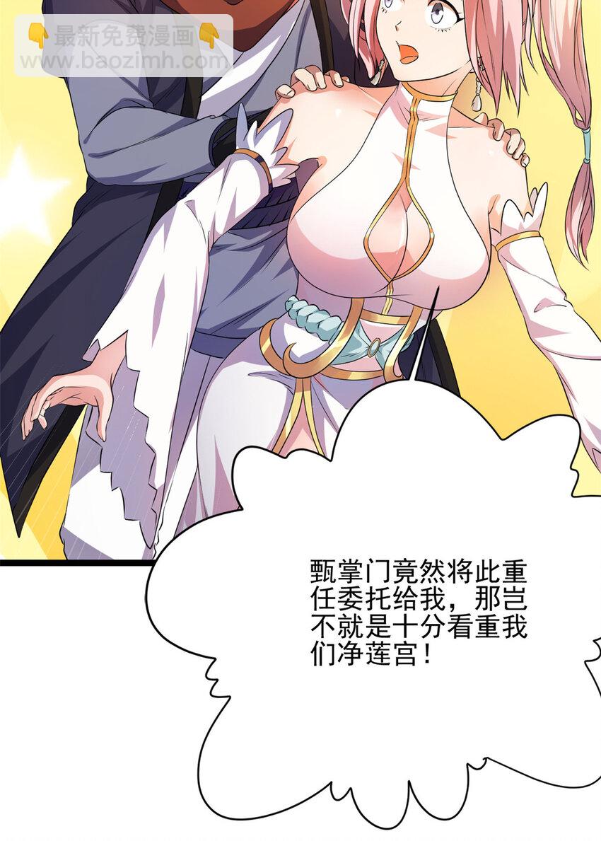 56 送礼(1/2)-第64话