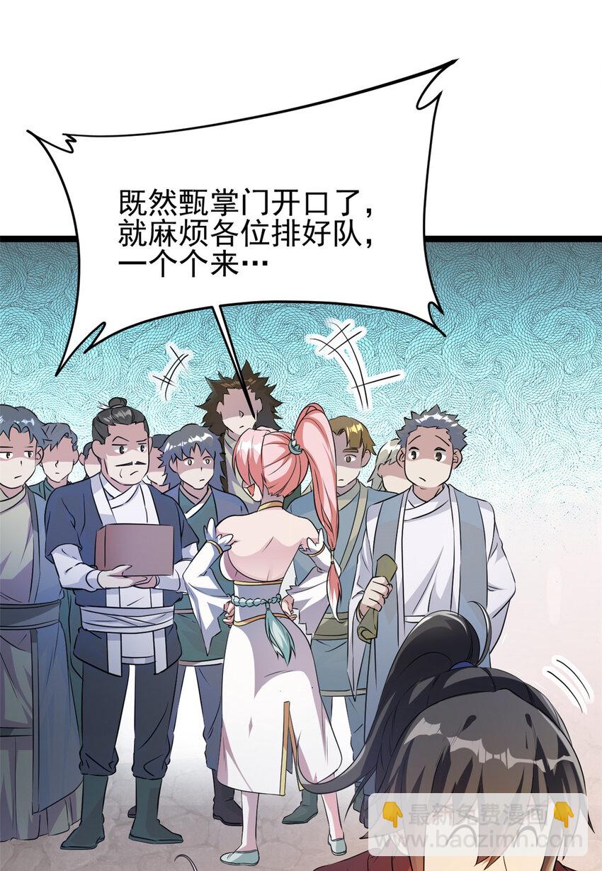 56 送礼(1/2)-第64话