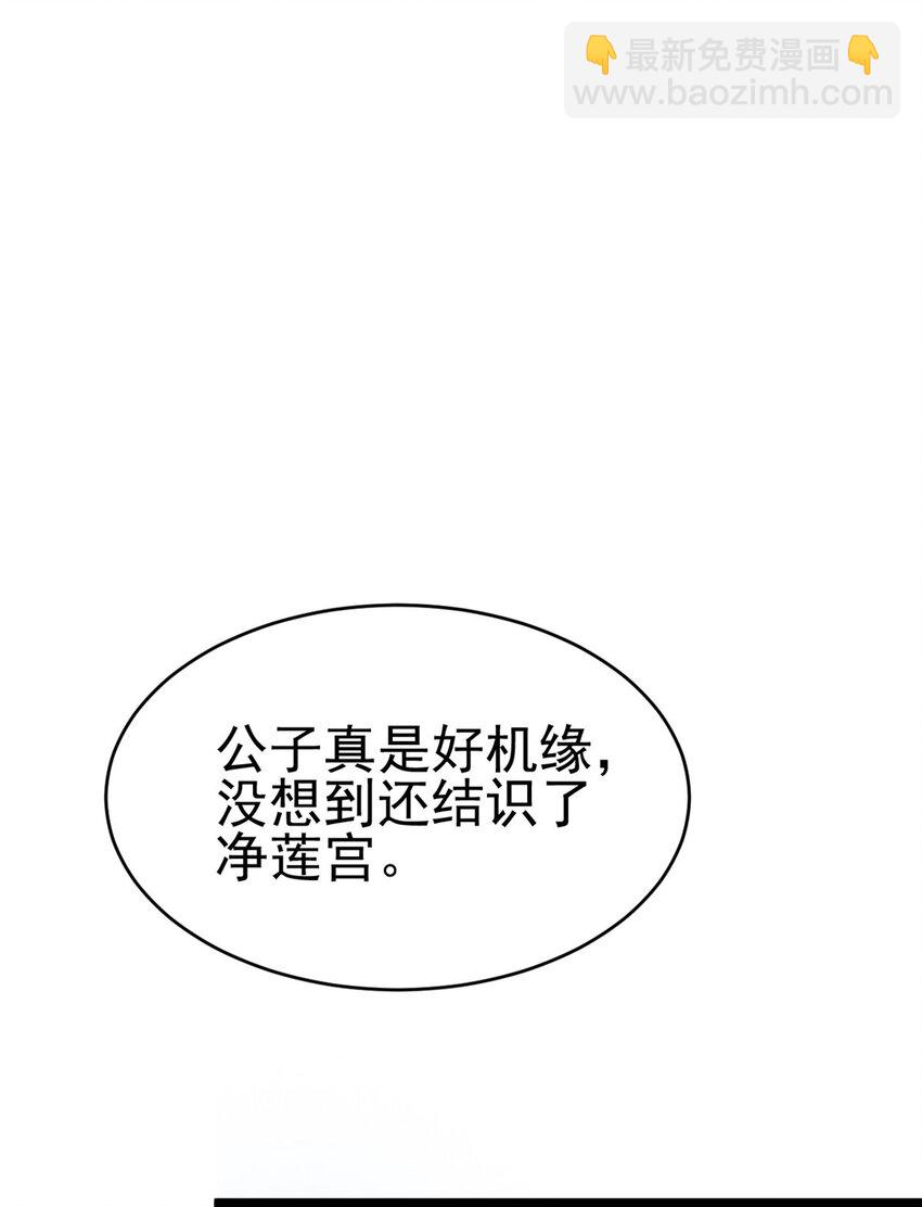 56 送礼(1/2)-第64话