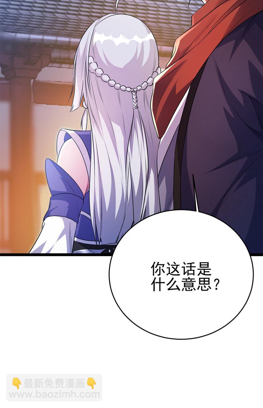 56 送礼(1/2)-第64话