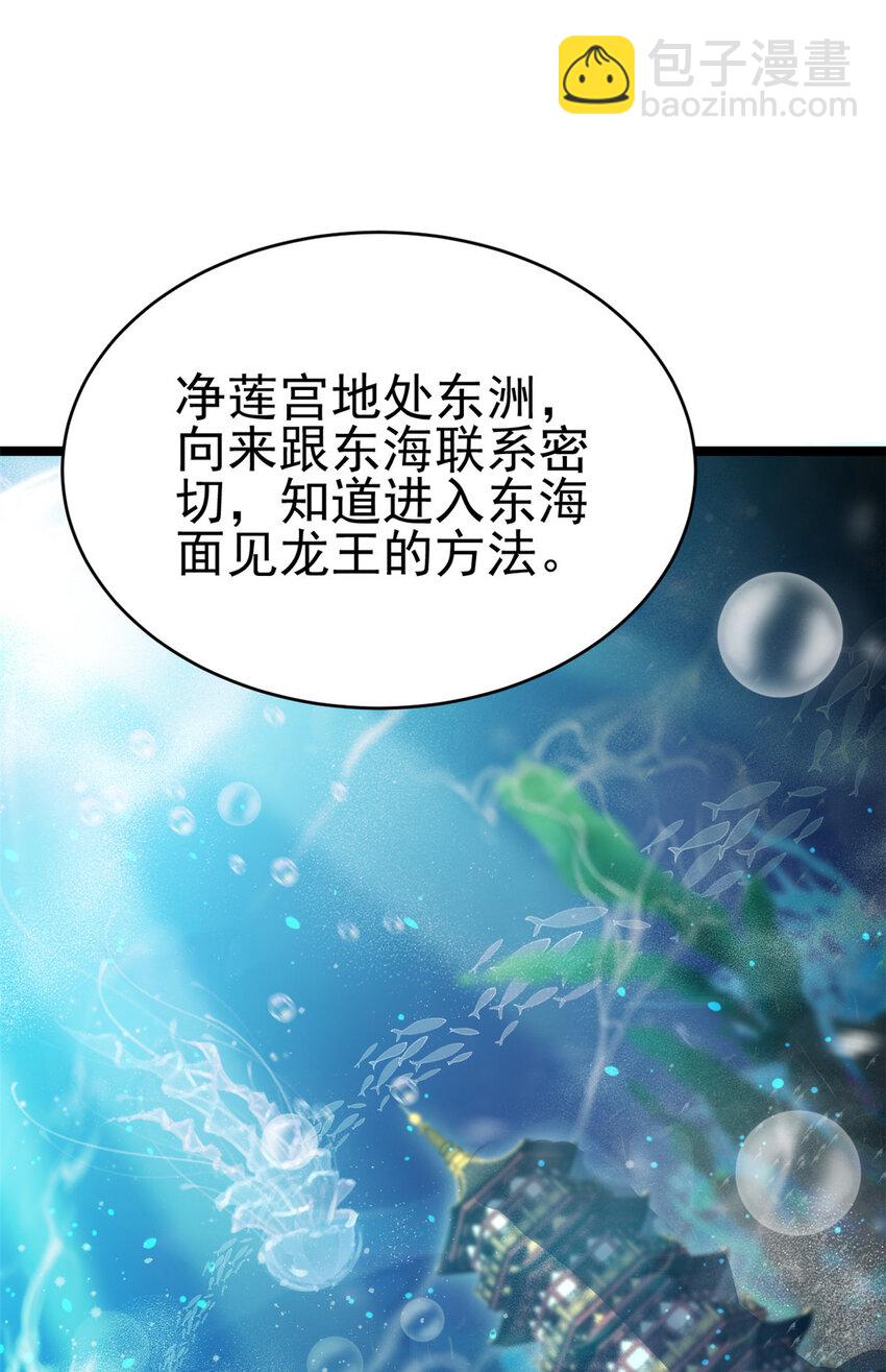 56 送礼(1/2)-第64话