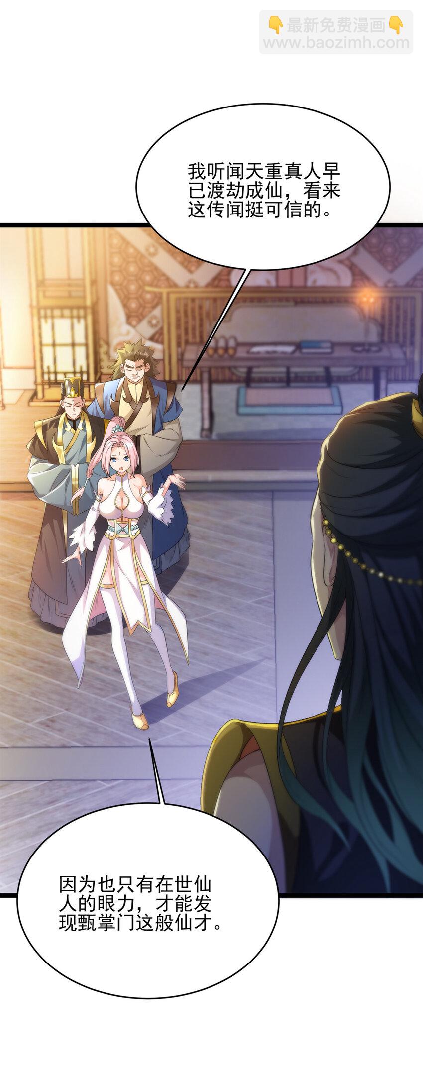 56 送礼(1/2)-第64话