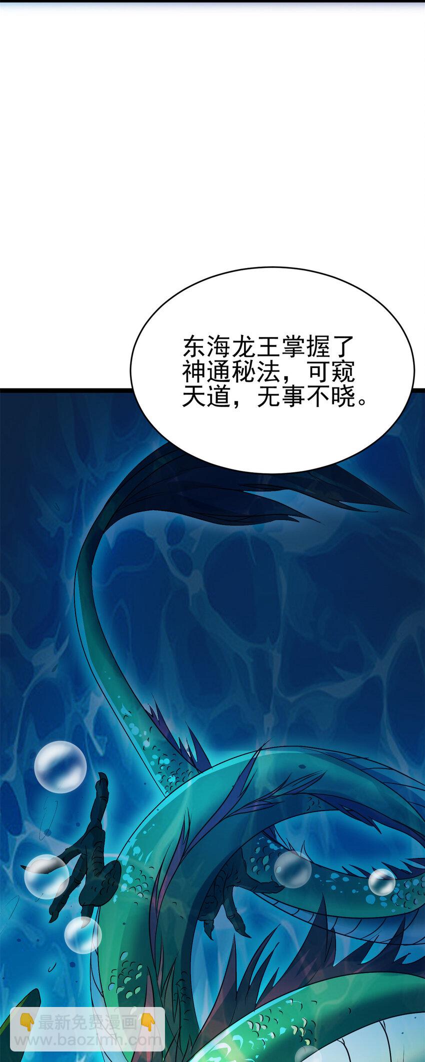 56 送礼(1/2)-第64话