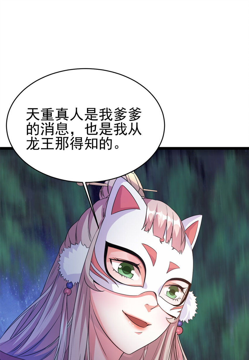 56 送礼(1/2)-第64话