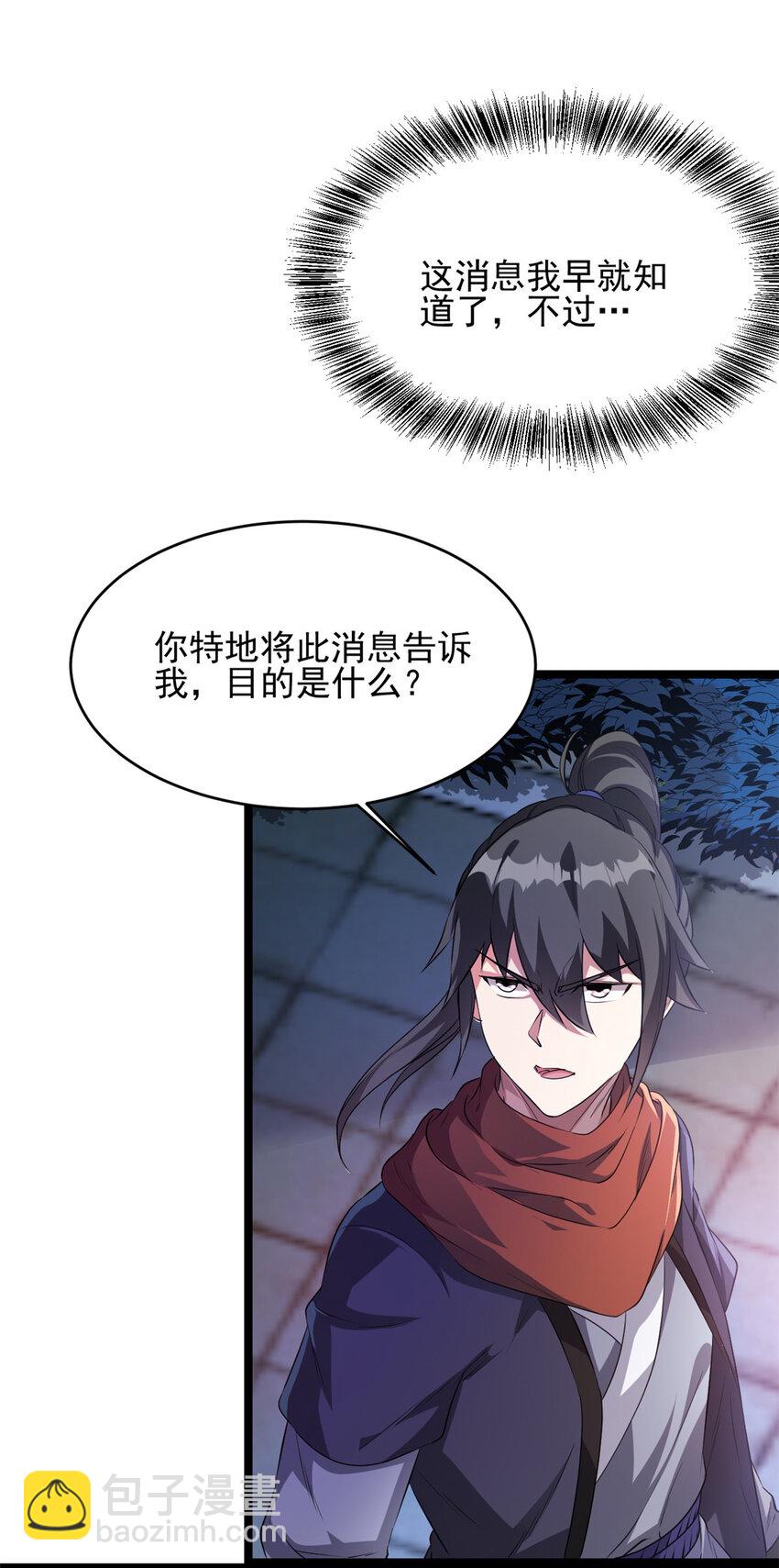 56 送礼(1/2)-第64话