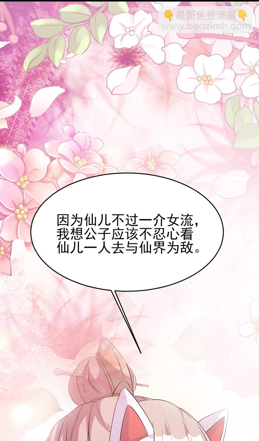 56 送礼(1/2)-第64话