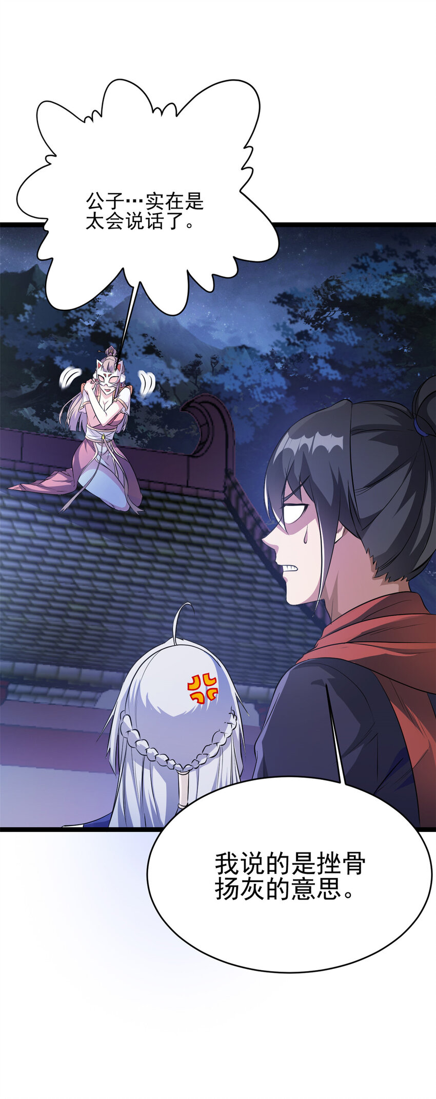 56 送礼(1/2)-第64话