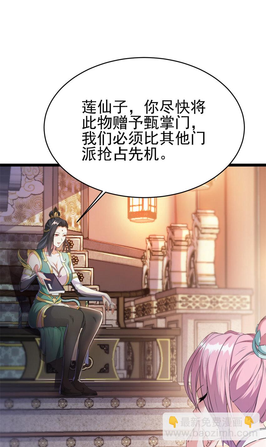 56 送礼(1/2)-第64话