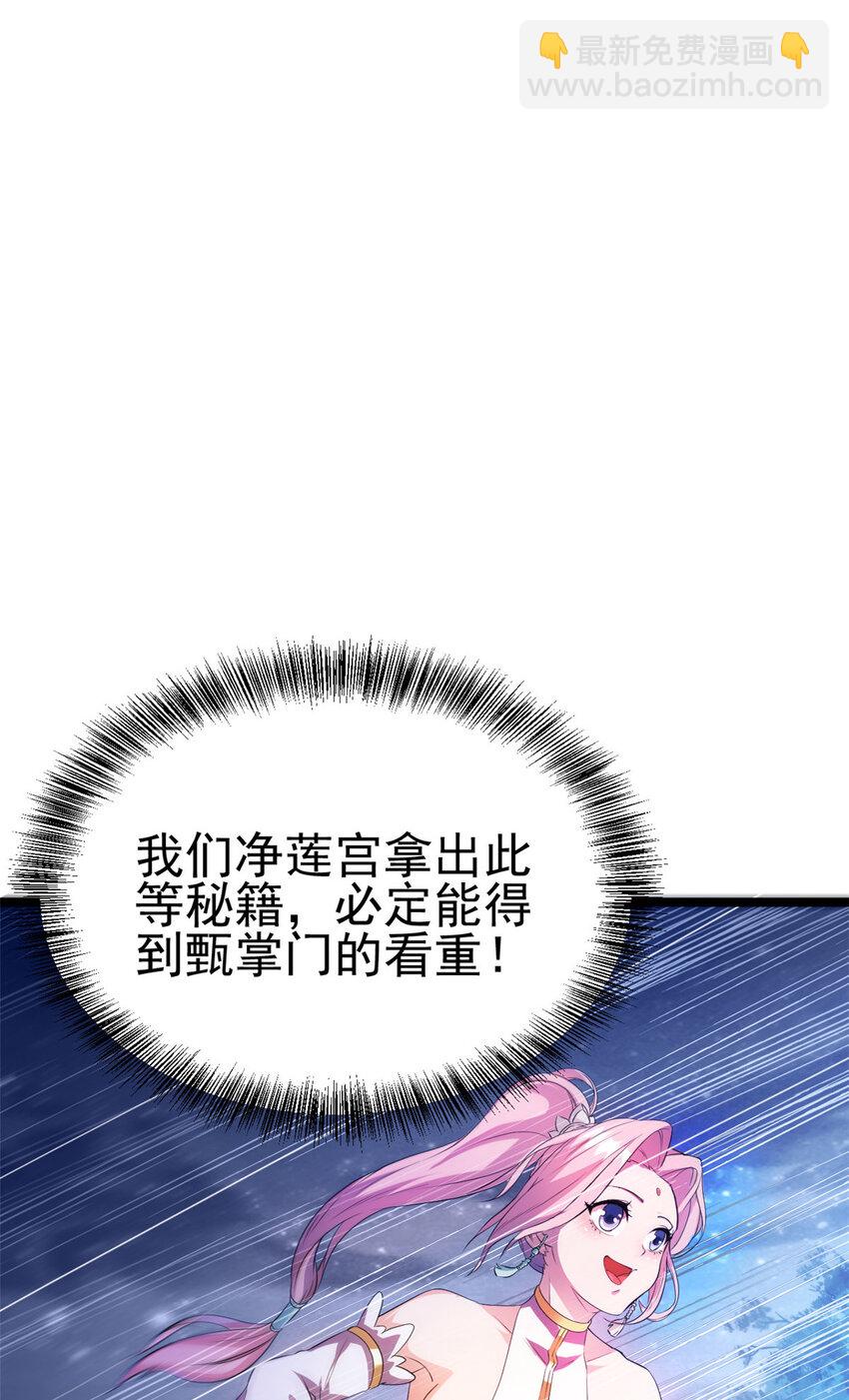 56 送礼(1/2)-第64话