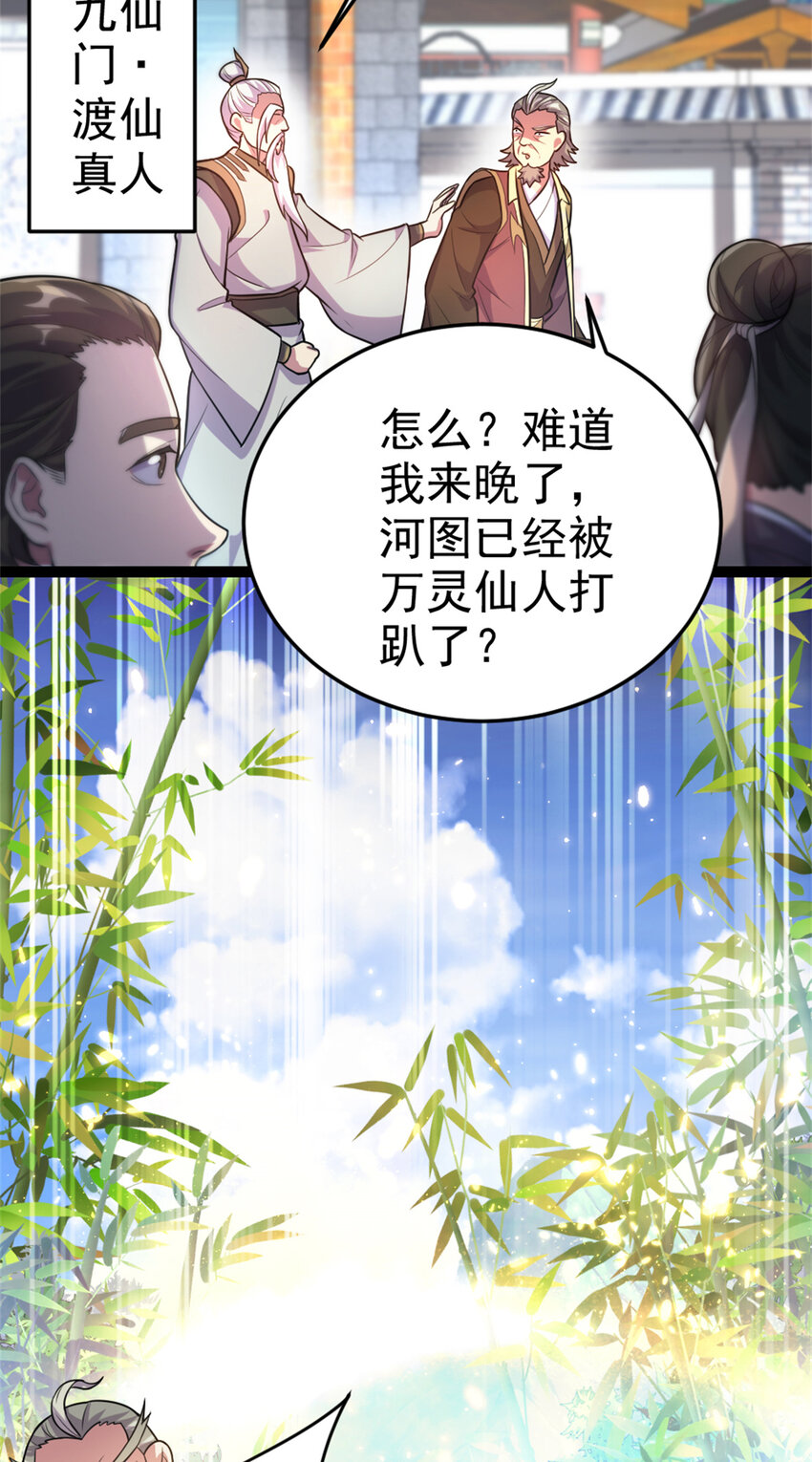 58 传授技能(1/2)-第66话