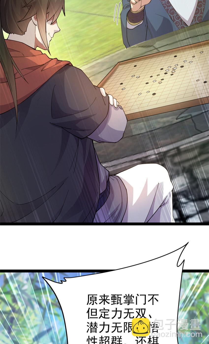 58 传授技能(1/2)-第66话