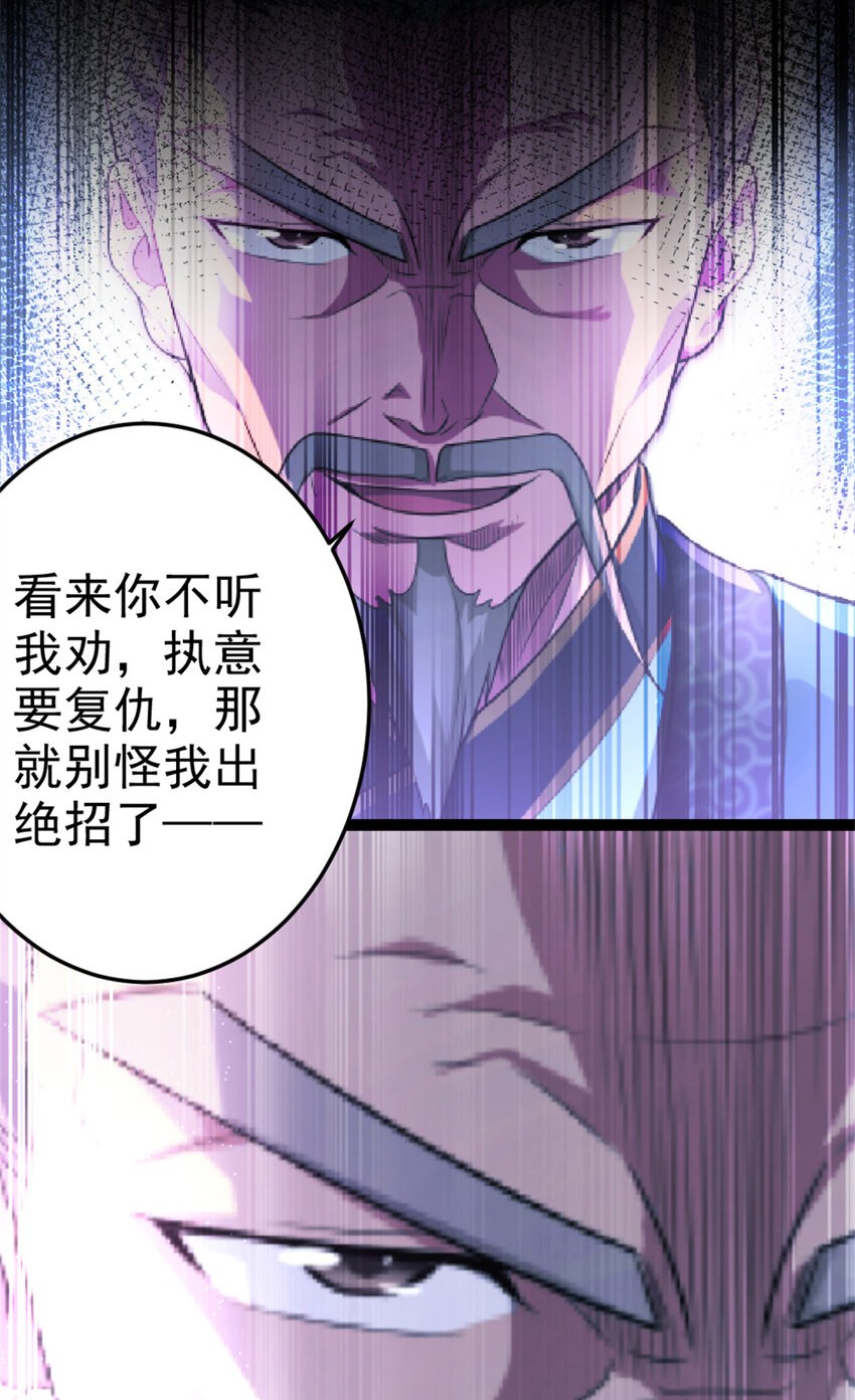 58 传授技能(1/2)-第66话