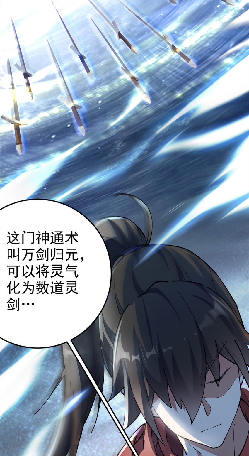 58 传授技能(1/2)-第66话