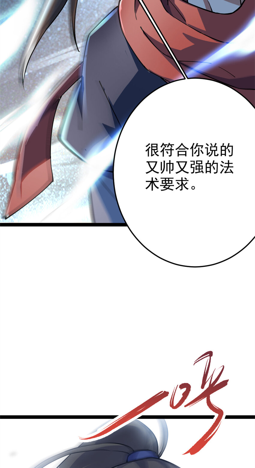 58 传授技能(1/2)-第66话