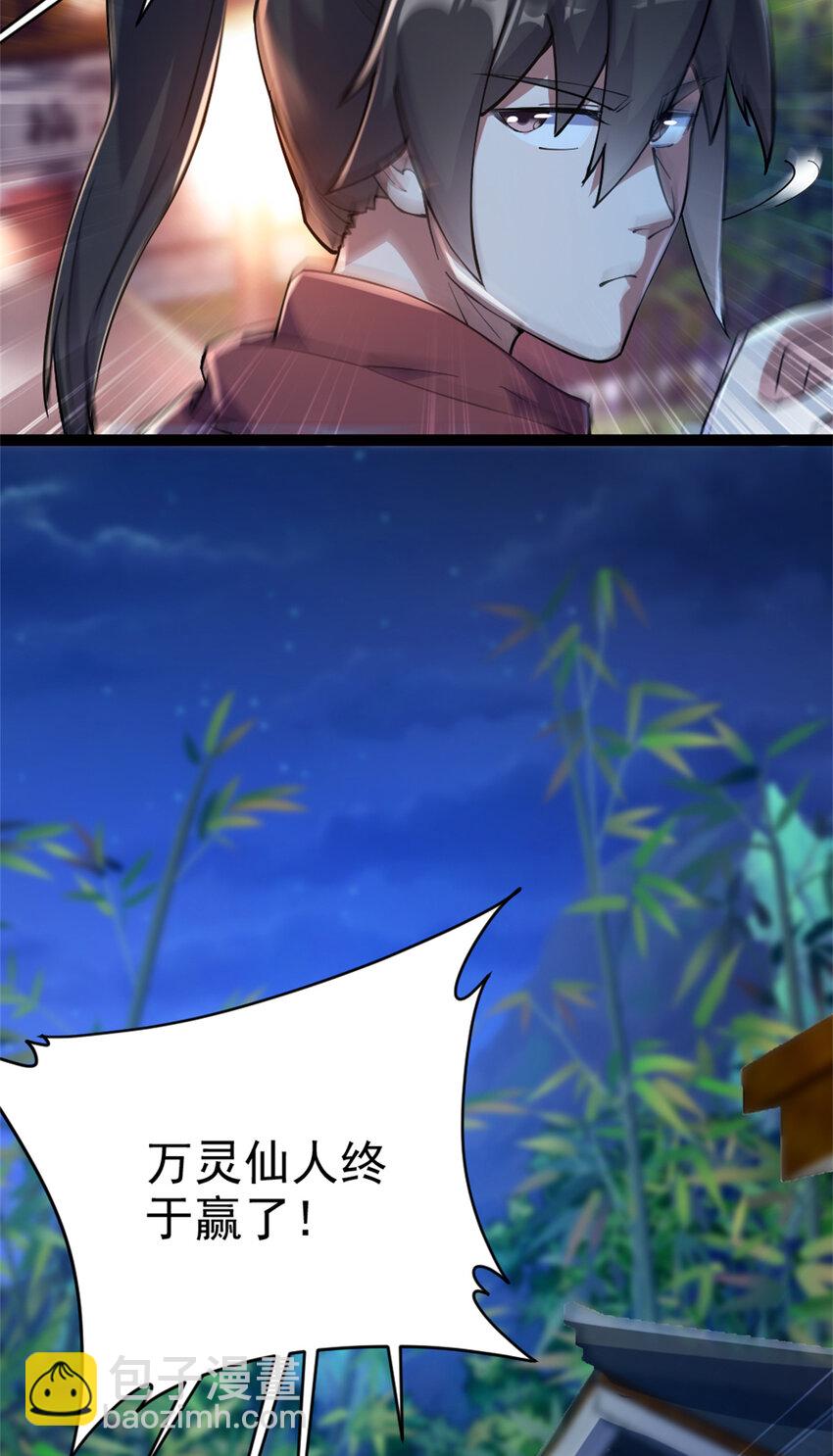 58 传授技能(1/2)-第66话