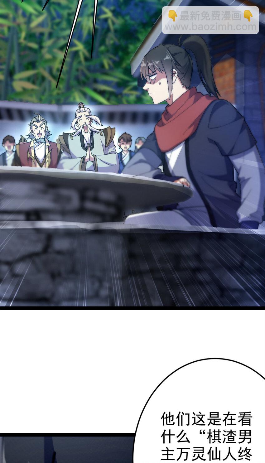 58 传授技能(1/2)-第66话