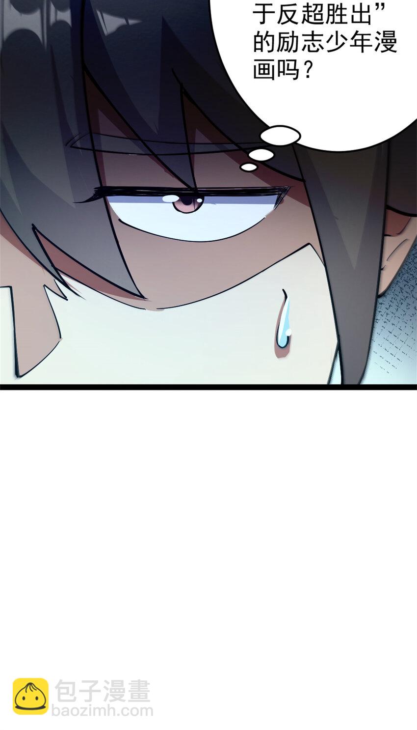 58 传授技能(1/2)-第66话