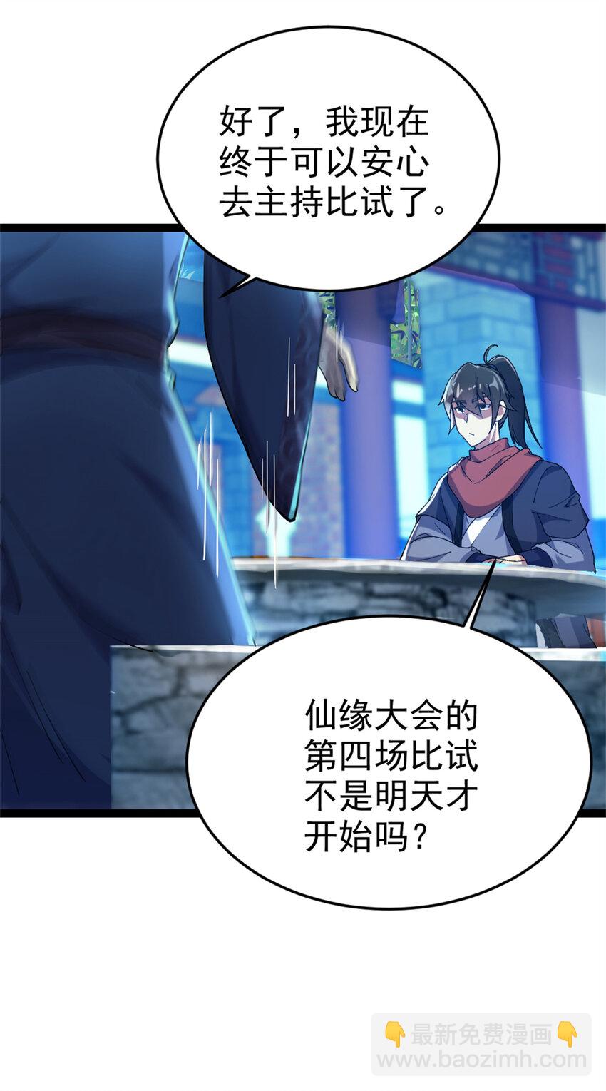 58 传授技能(1/2)-第66话