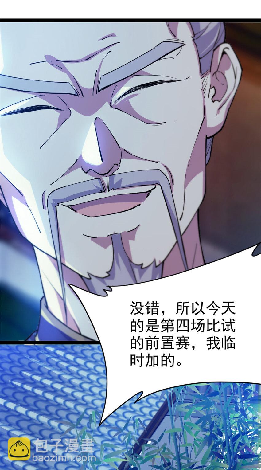 58 传授技能(1/2)-第66话