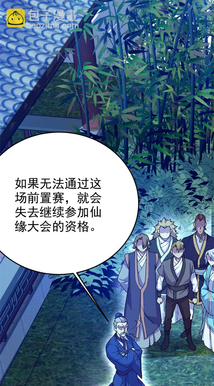 58 传授技能(1/2)-第66话