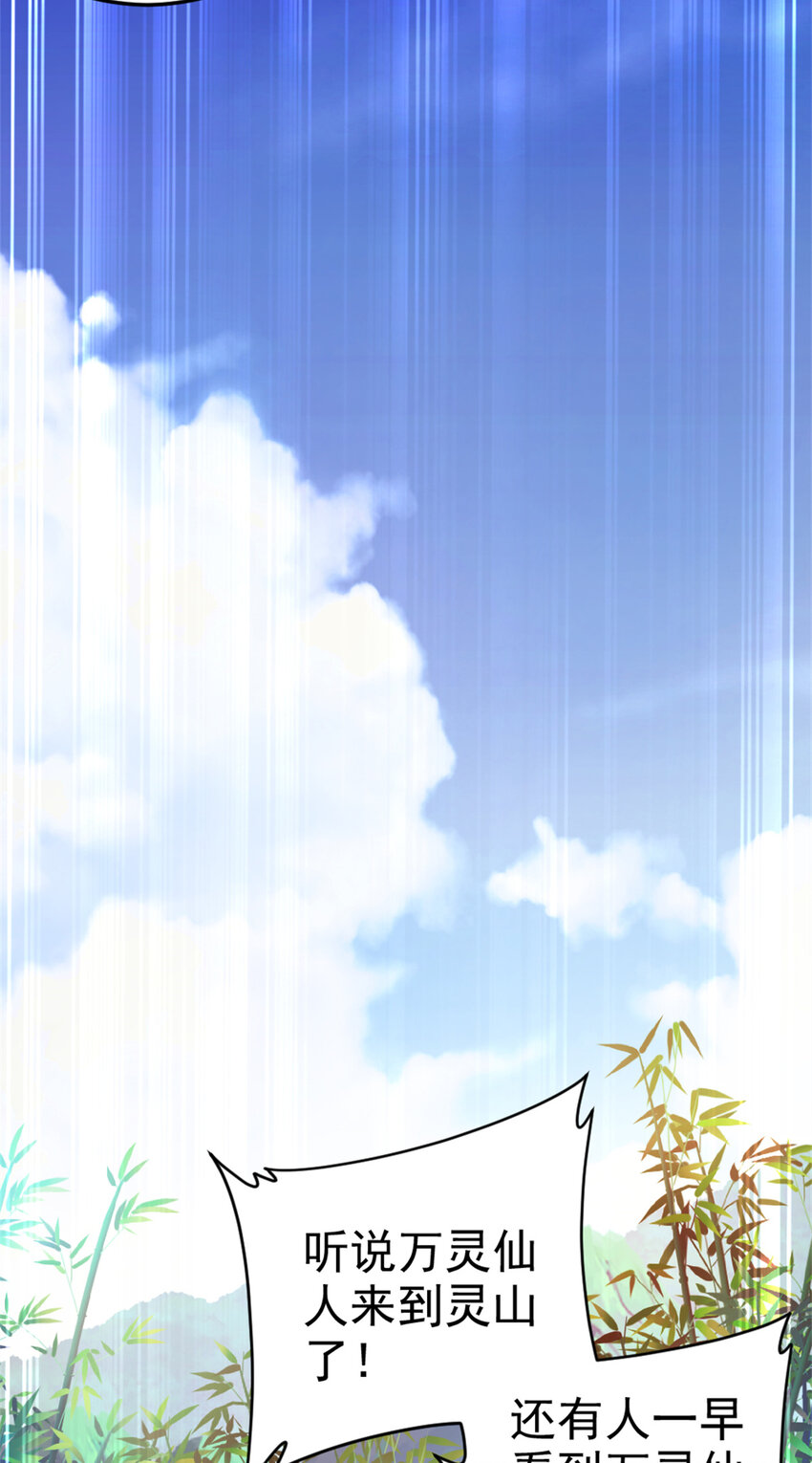 58 传授技能(1/2)-第66话