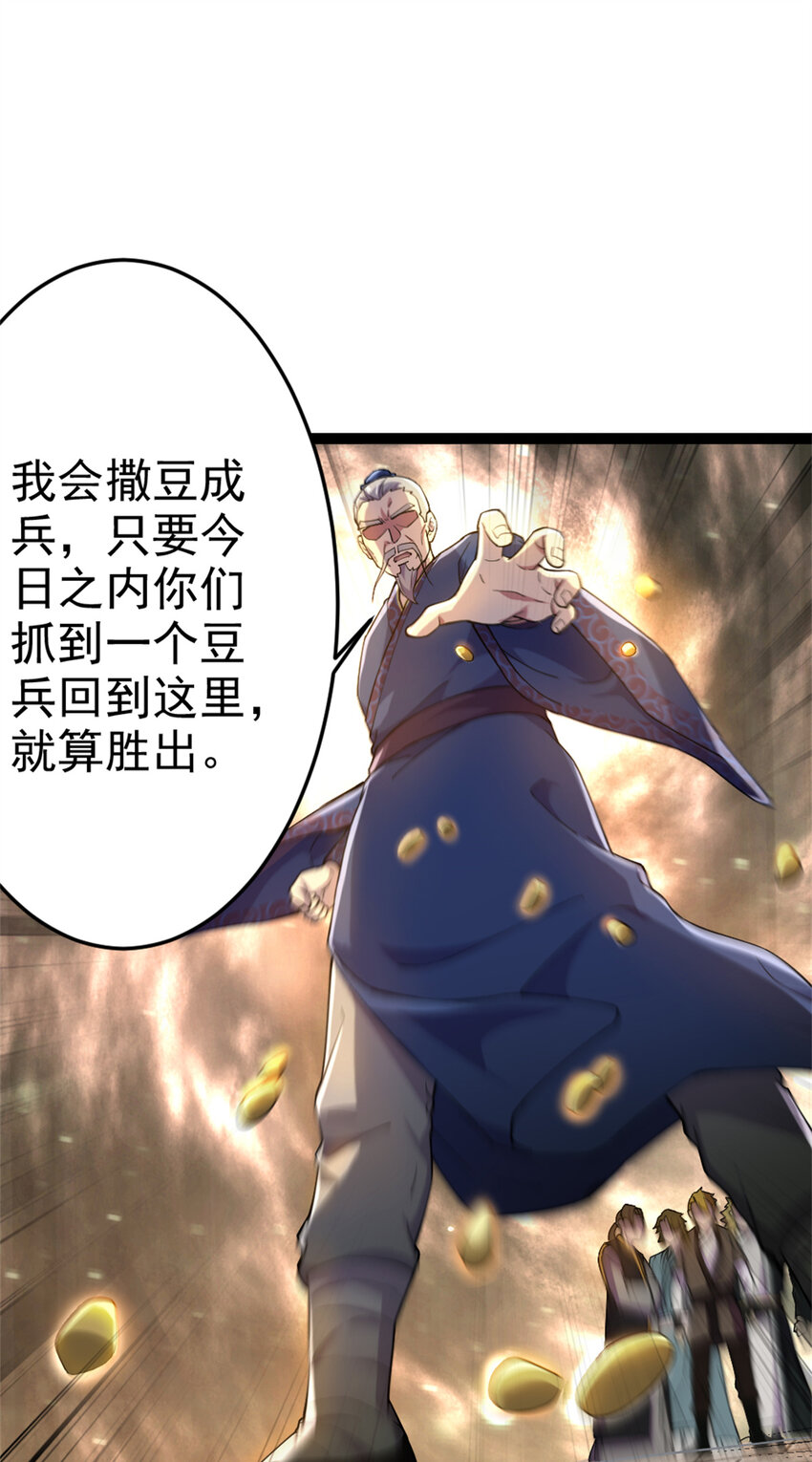 58 传授技能(1/2)-第66话