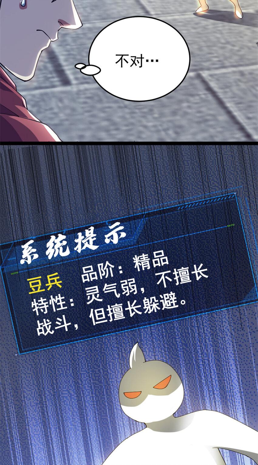 58 传授技能(1/2)-第66话