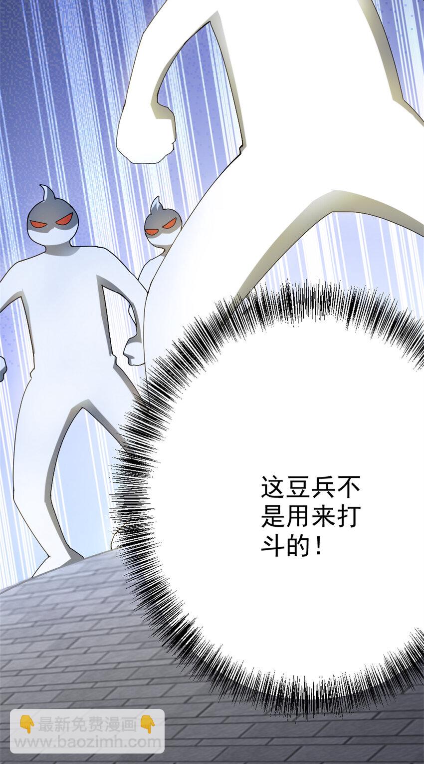 58 传授技能(1/2)-第66话