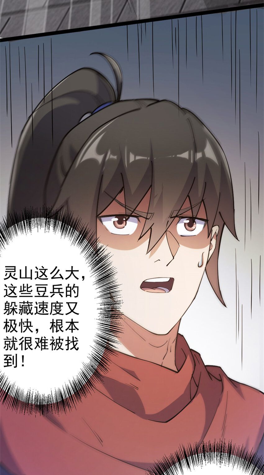 58 传授技能(1/2)-第66话