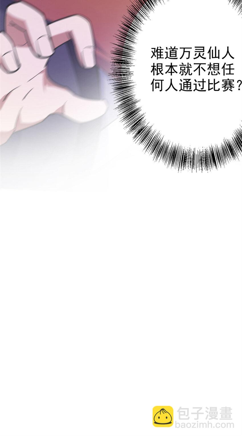 58 传授技能(1/2)-第66话