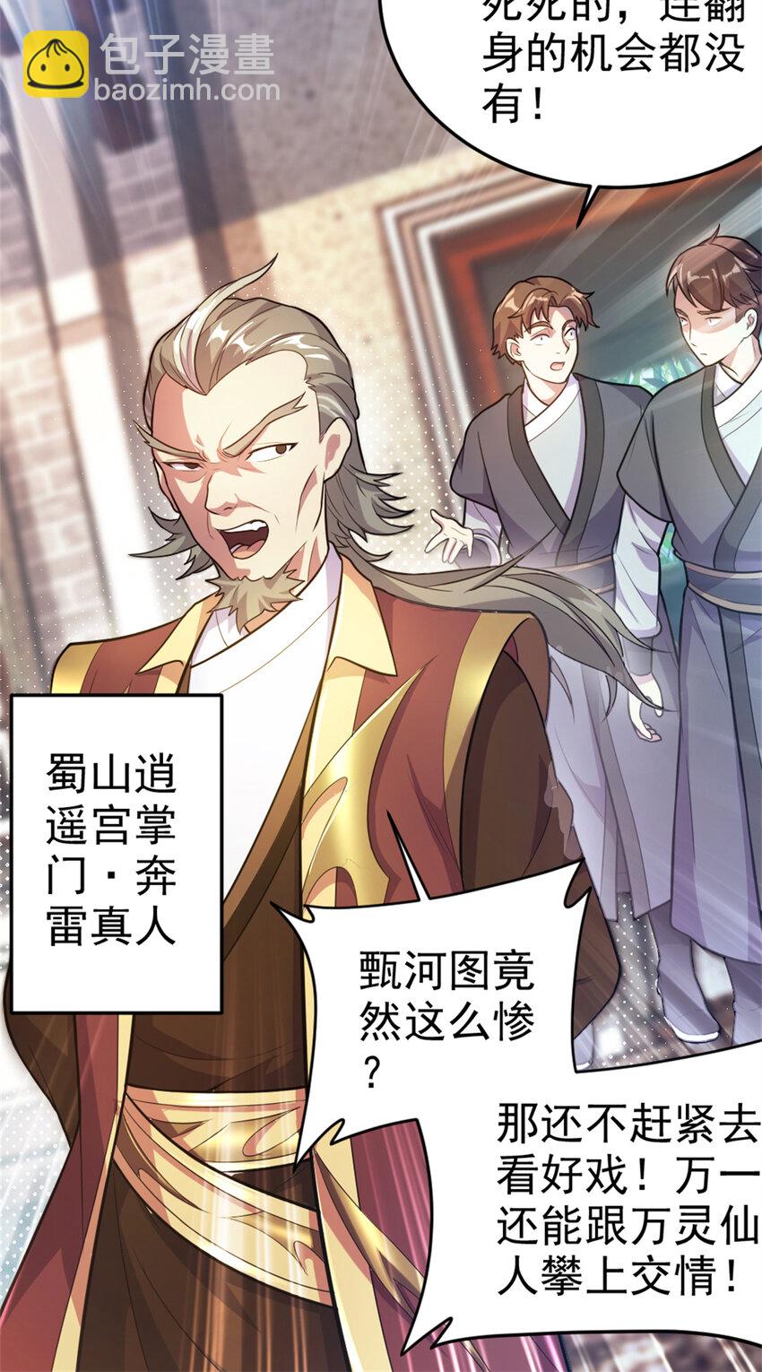 58 传授技能(1/2)-第66话