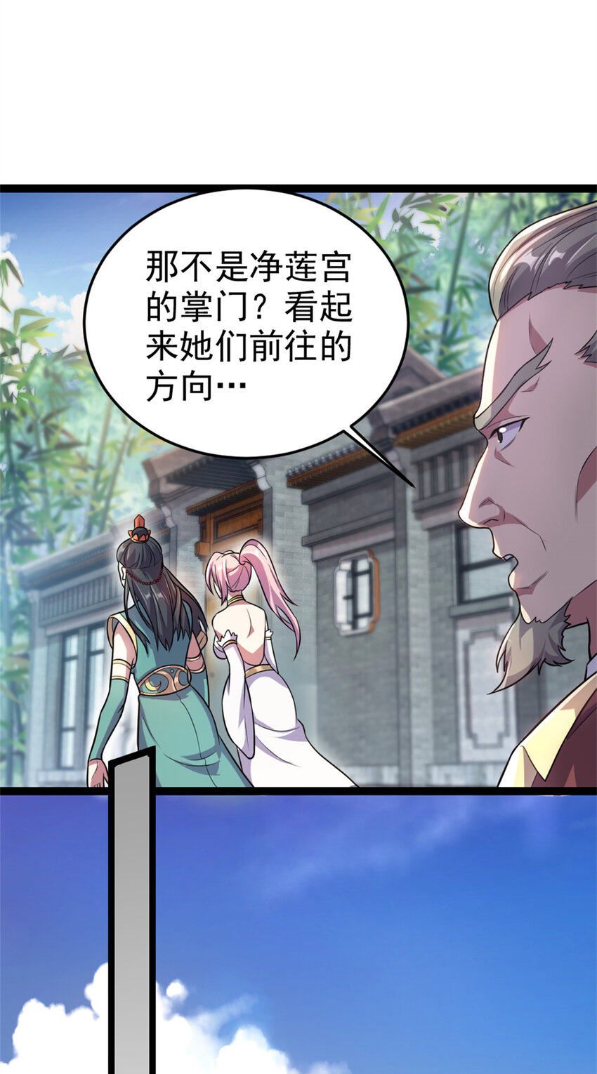 58 传授技能(1/2)-第66话