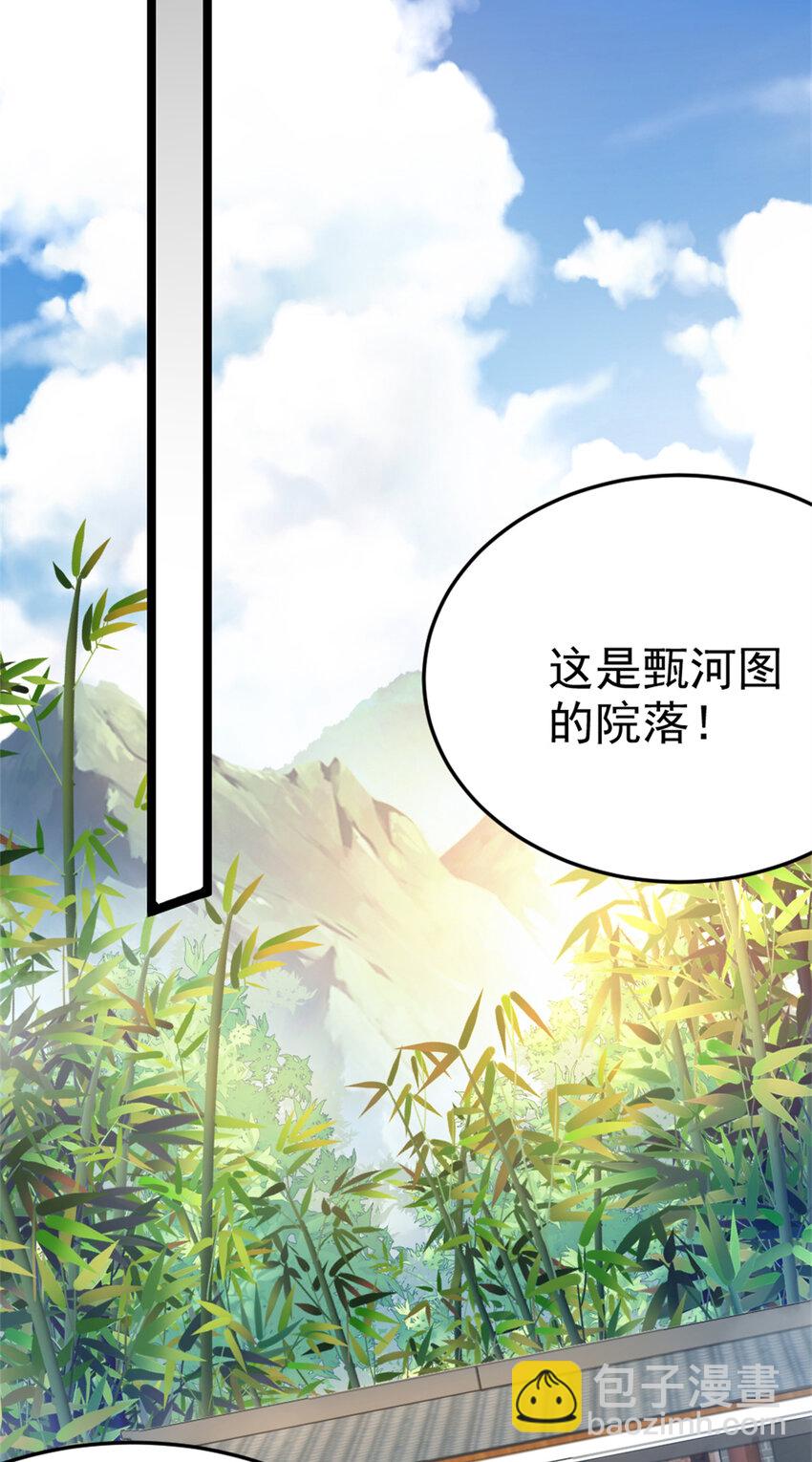 58 传授技能(1/2)-第66话