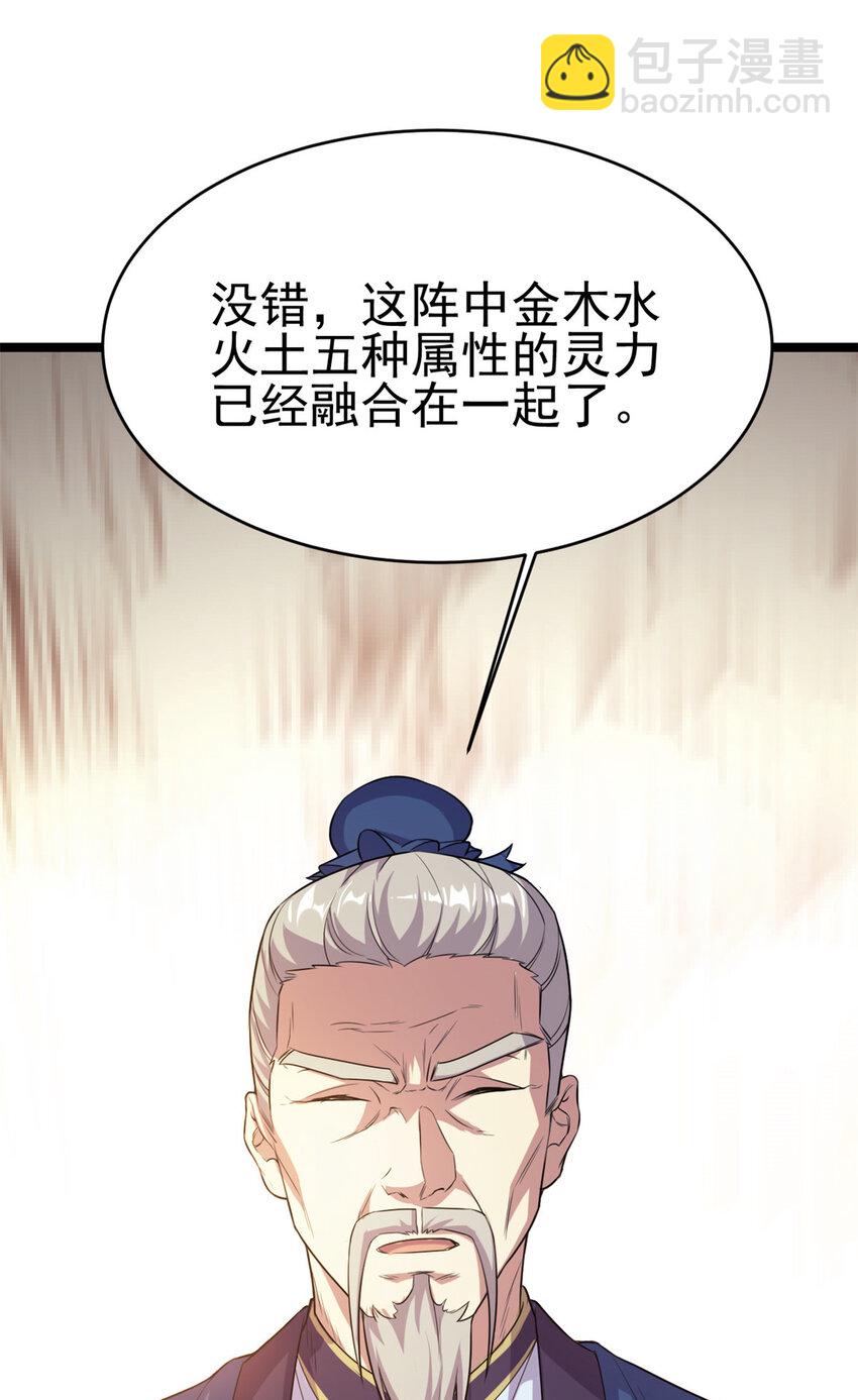 60 灵气白给(1/2)-第68话