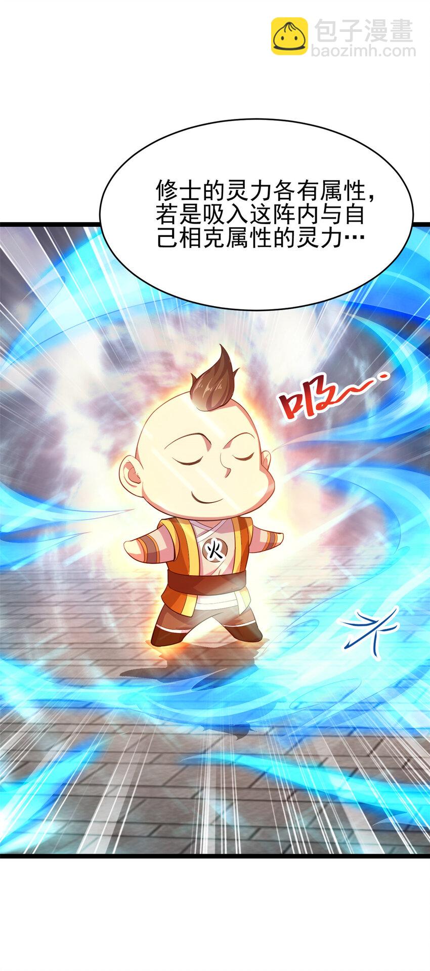 60 灵气白给(1/2)-第68话