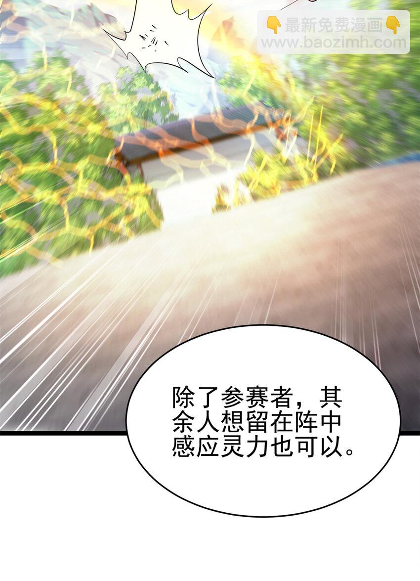 60 灵气白给(1/2)-第68话