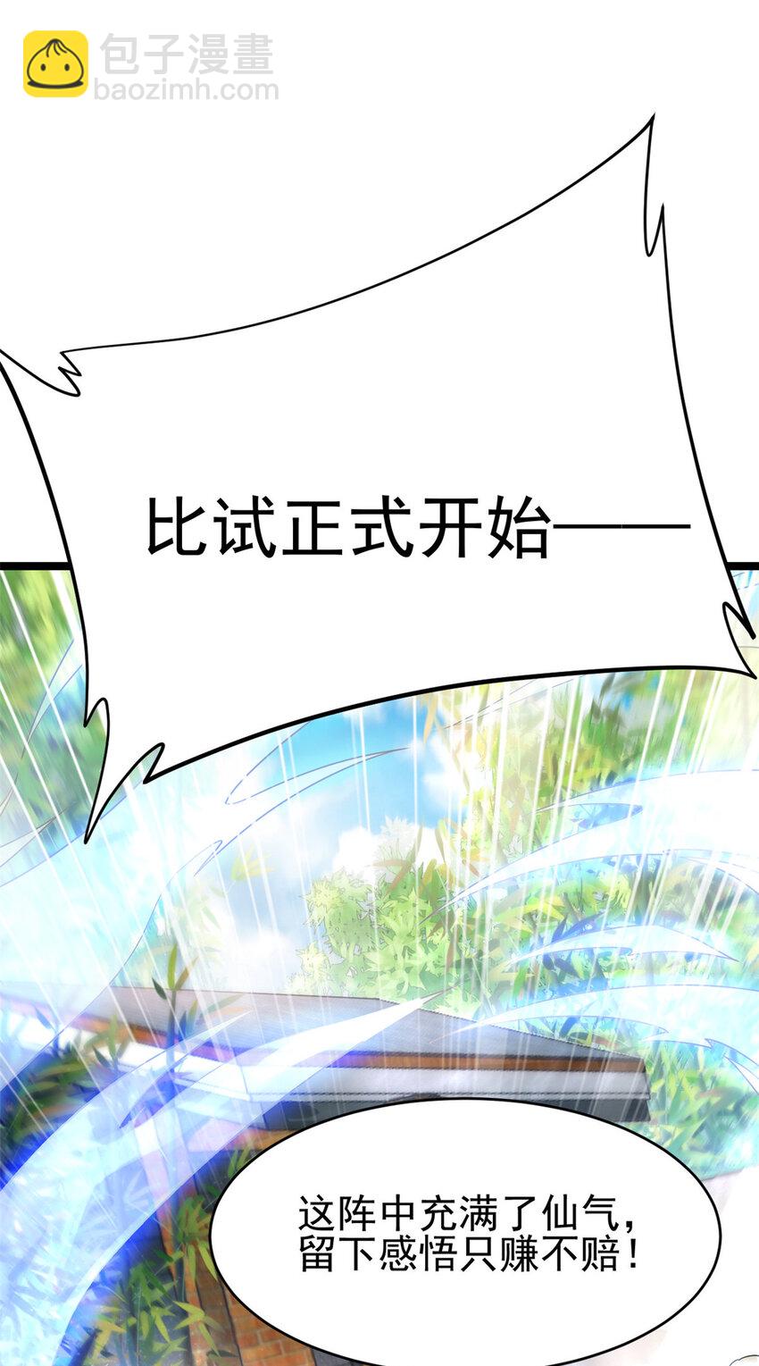 60 灵气白给(1/2)-第68话