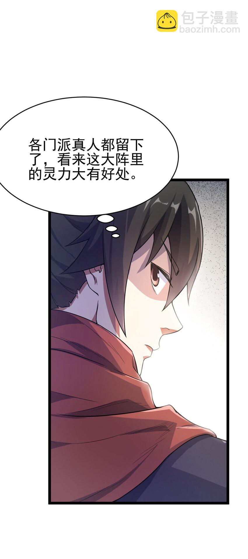 60 灵气白给(1/2)-第68话