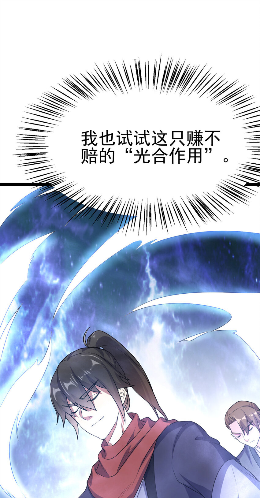 60 灵气白给(1/2)-第68话