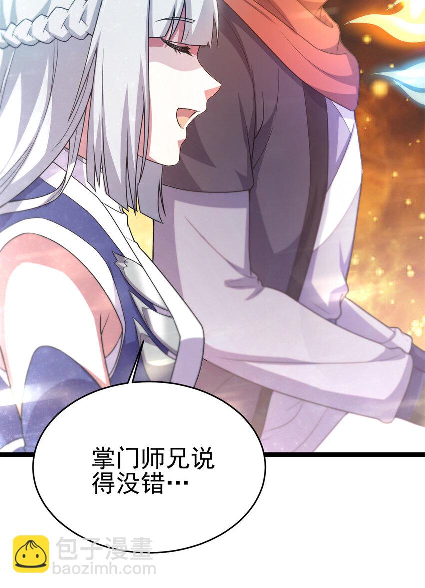 60 灵气白给(1/2)-第68话