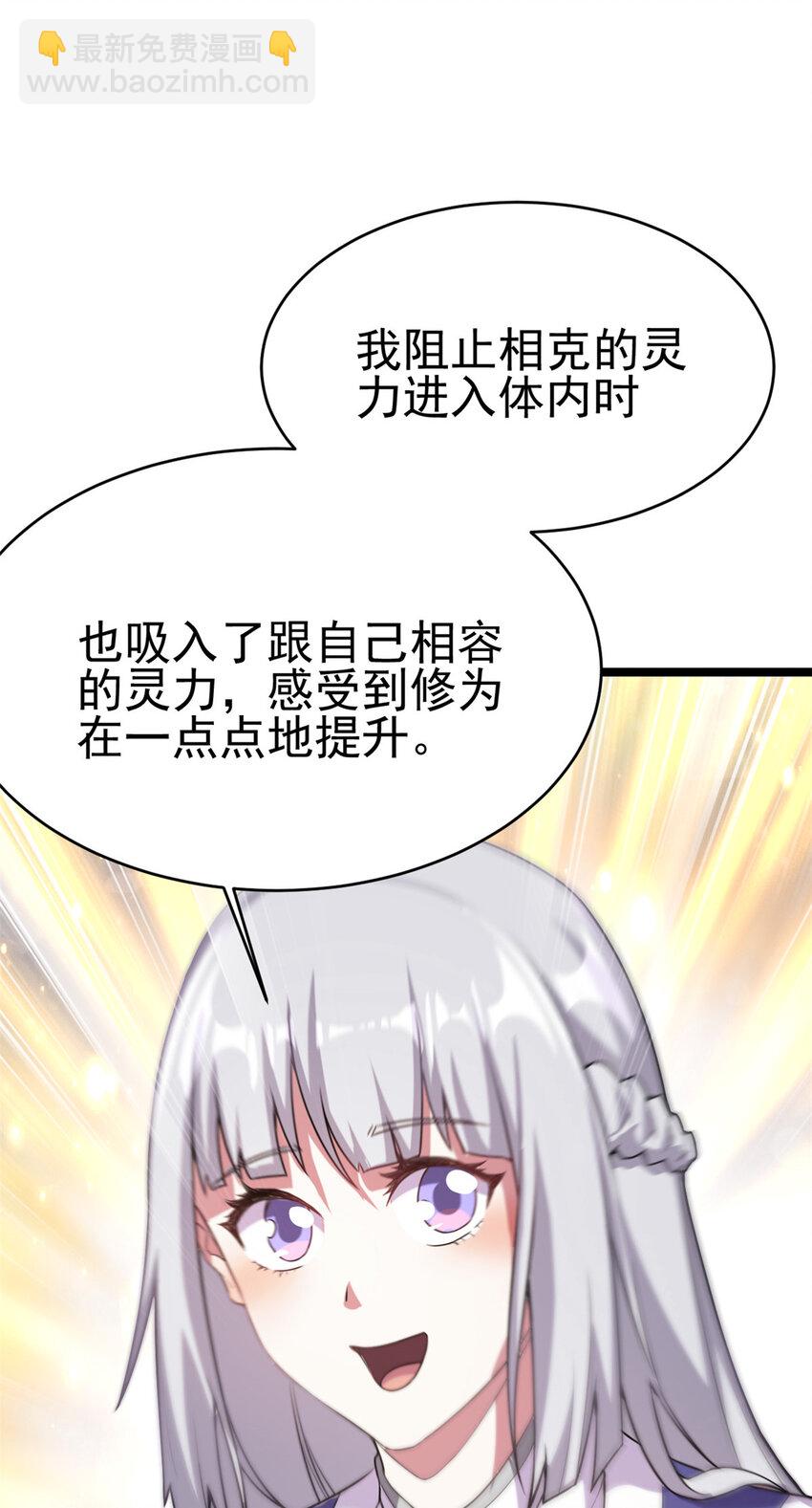 60 灵气白给(1/2)-第68话