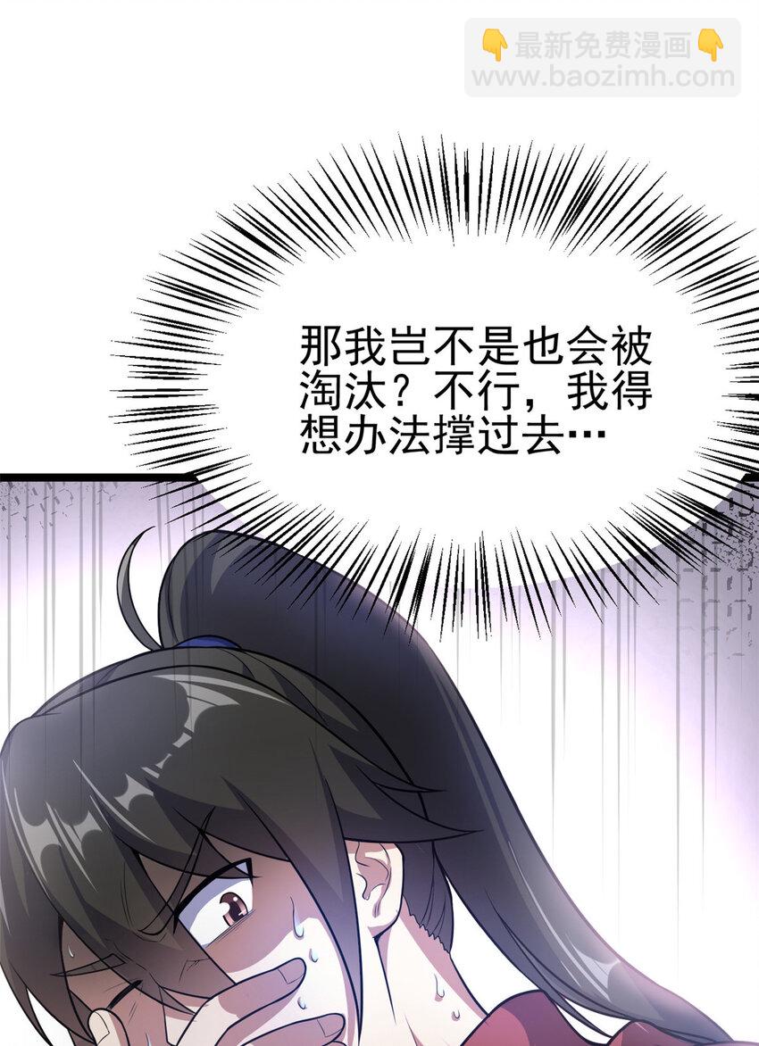 60 灵气白给(1/2)-第68话