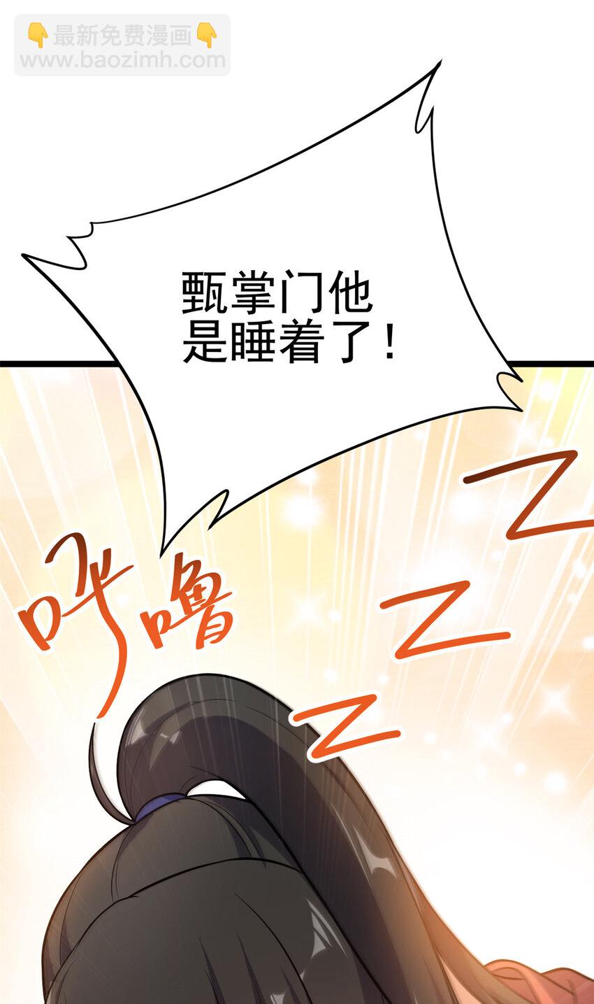 60 灵气白给(1/2)-第68话