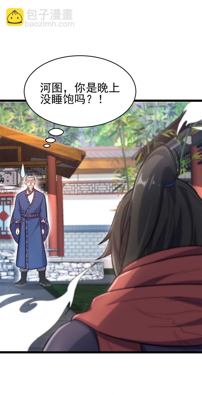 60 灵气白给(1/2)-第68话